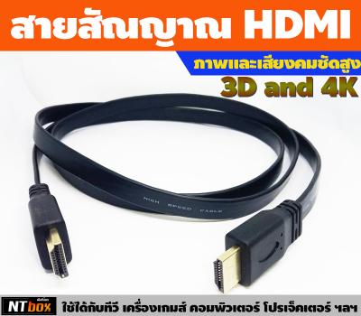 สาย HDMI 