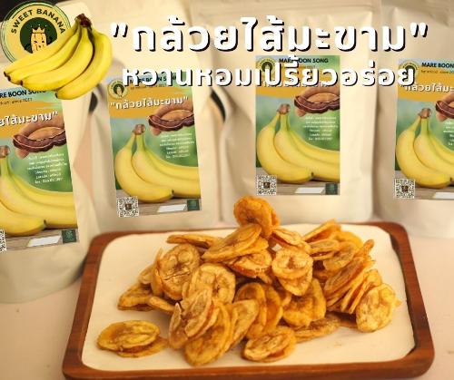 กล้วยไส้มะขาม 200กรัม ถุงซิปอลูมิเนียม