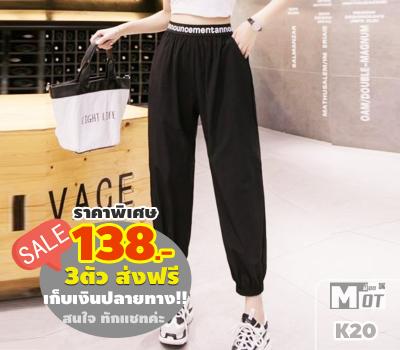 K20  กางเกงขายาวจั๊ม ผู้หญิงเกาหลี  ดำ  เอว34-54นิ้ว  สะโพก46-66นิ้ว  ยาว90เซน