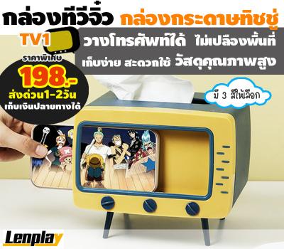 กล่องทีวีเรโทรใส่มือถือ NK / สีเหลือง