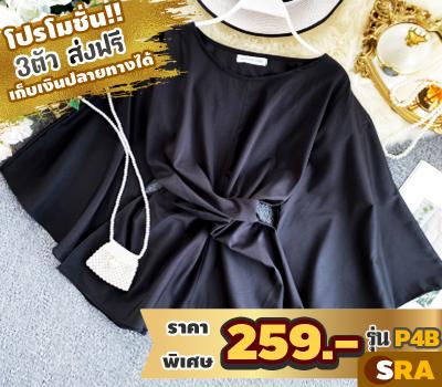 SRA P4B เสื้อผู้หญิงผูกโบว์หน้า-หลัง / สีดำ / ฟรีไซส์ อก32-46 / ยาว26นิ้ว