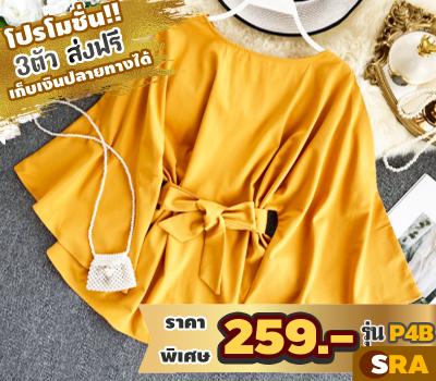 SRA P4B เสื้อผู้หญิงผูกโบว์หน้า-หลัง / สีเหลือง / ฟรีไซส์  รอบอก32-46 ยาว26นิ้ว