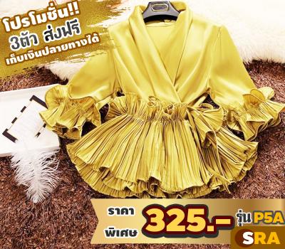 SRA P5A เสื้อแฟชั่นผู้หญิง / เหลือง / 32-36 ยาว22