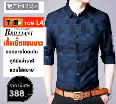 TOMM L3 เสื้อแขนยาวพิมพ์ลายตาราง / น้ำเงิน,ดำ / อก46 ยาว29นิ้ว